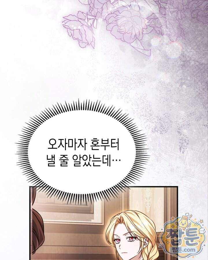 시간치료사 세레스 4화 23
