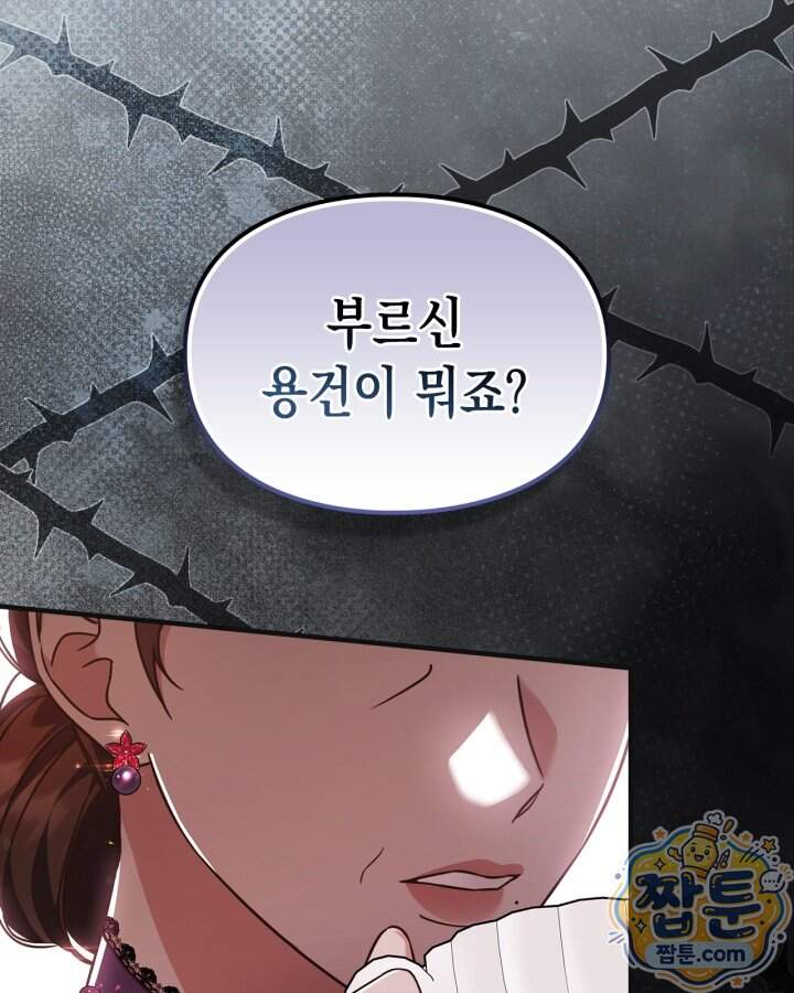 시간치료사 세레스 4화 25