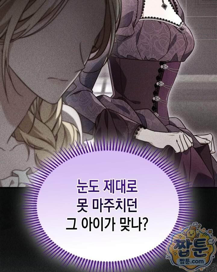 시간치료사 세레스 4화 34