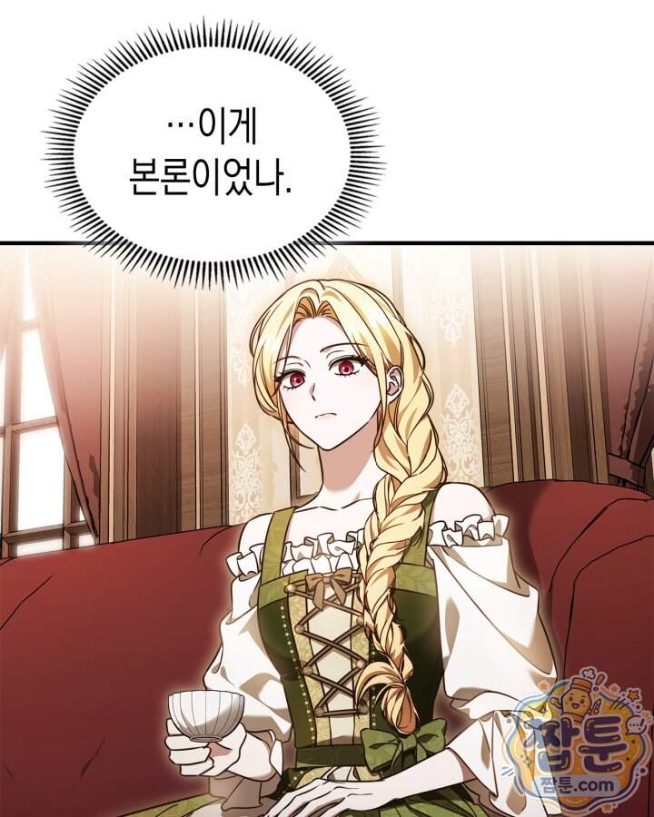 시간치료사 세레스 4화 39