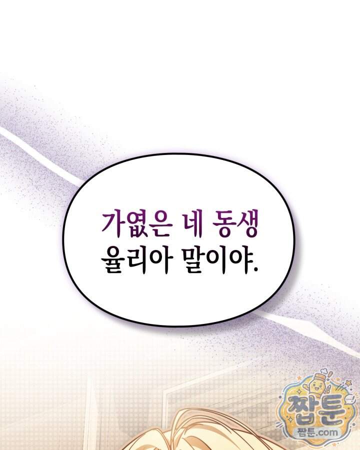 시간치료사 세레스 4화 42
