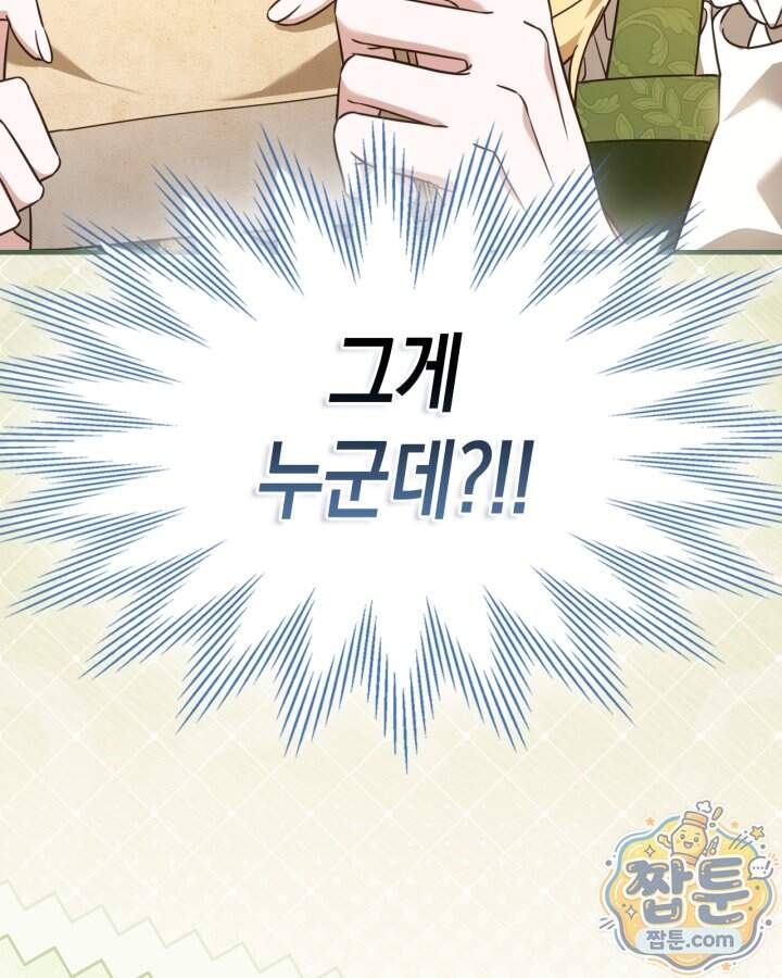 시간치료사 세레스 4화 44