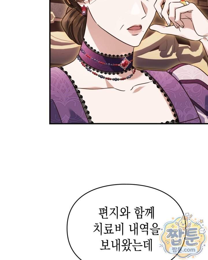 시간치료사 세레스 4화 48
