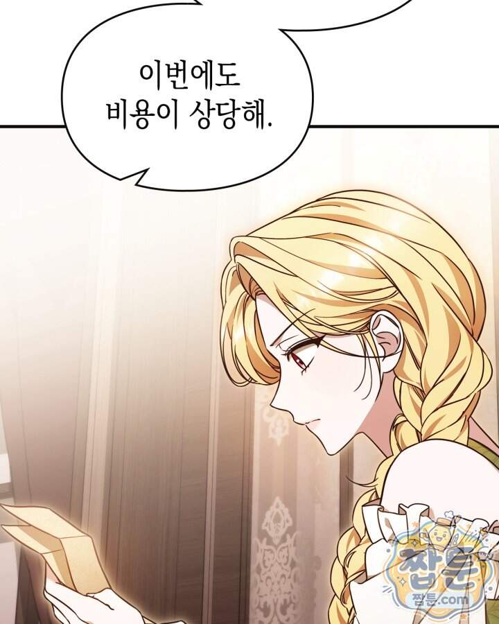 시간치료사 세레스 4화 49