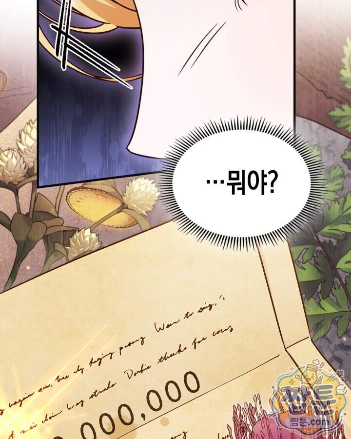 시간치료사 세레스 4화 52
