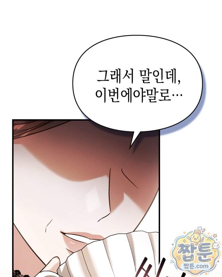 시간치료사 세레스 4화 60