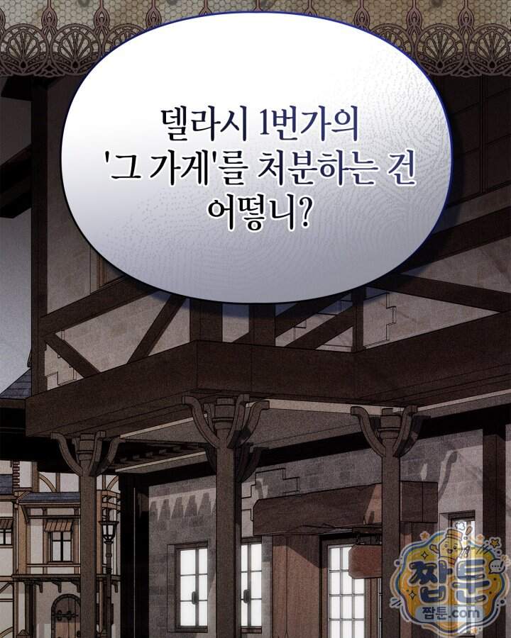 시간치료사 세레스 4화 62