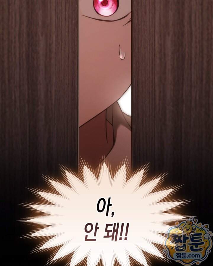 시간치료사 세레스 4화 67