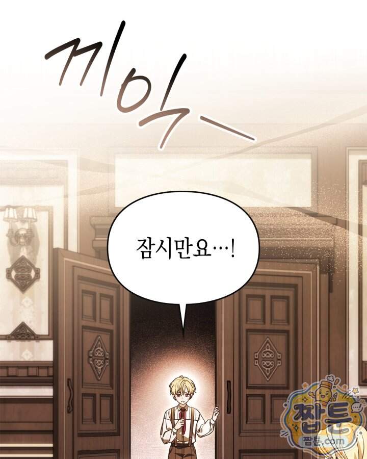 시간치료사 세레스 4화 69