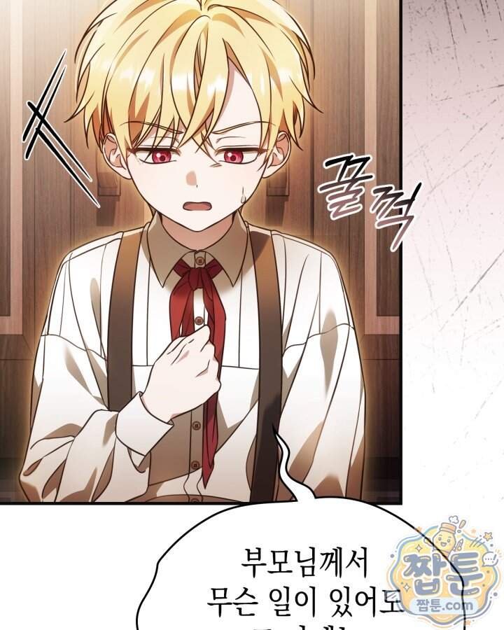 시간치료사 세레스 4화 76