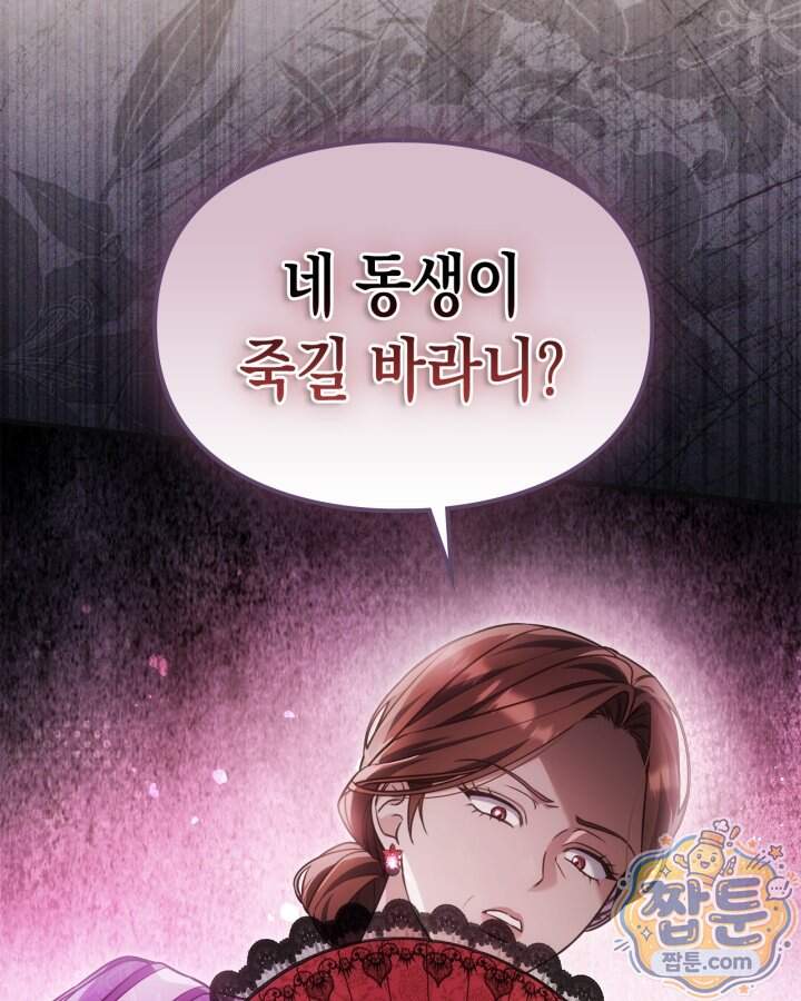 시간치료사 세레스 4화 90