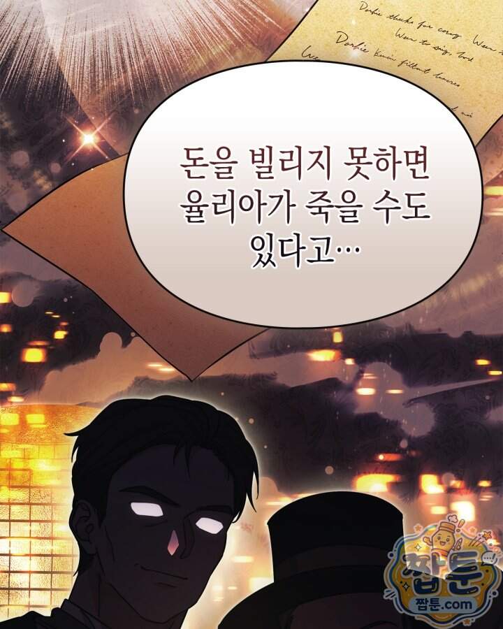 시간치료사 세레스 4화 100
