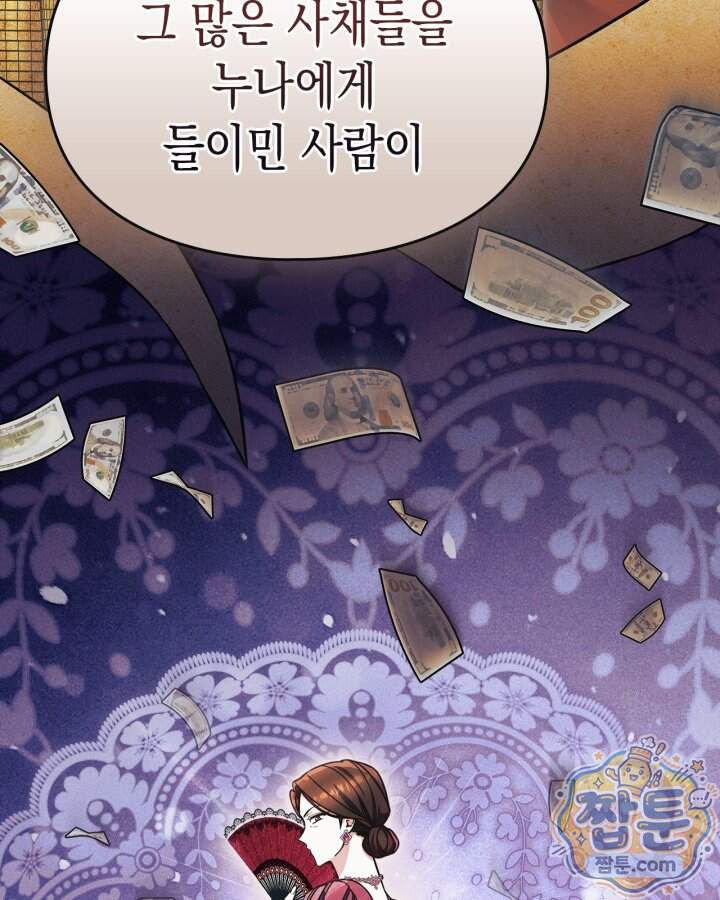 시간치료사 세레스 4화 102