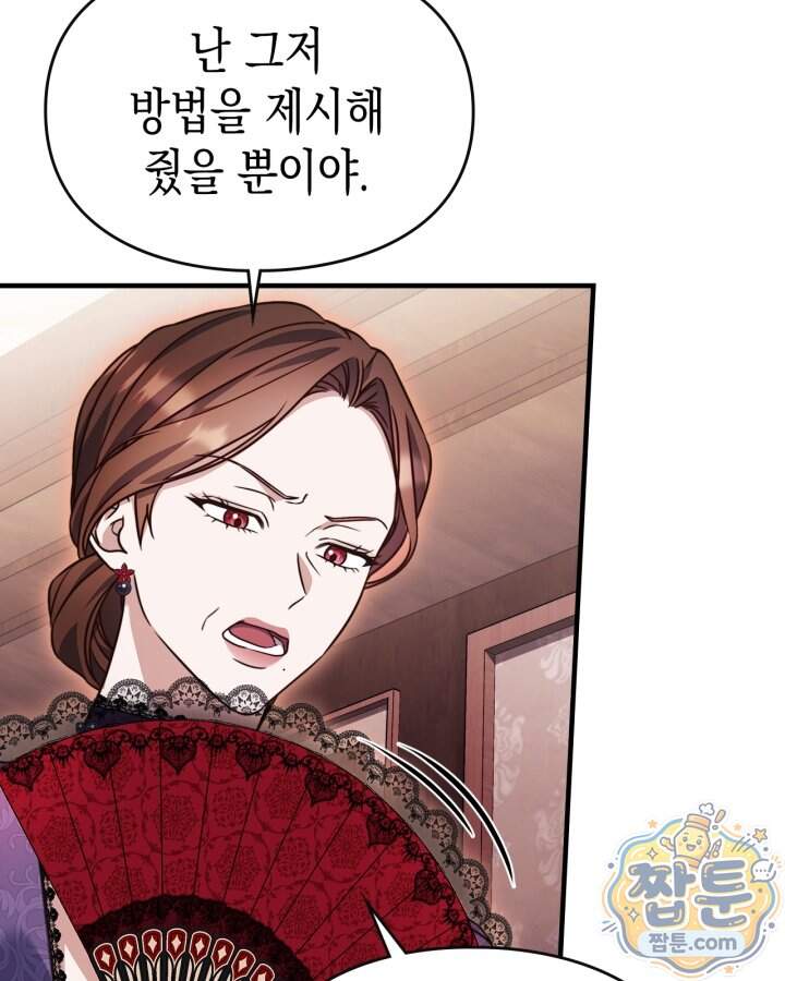 시간치료사 세레스 4화 105