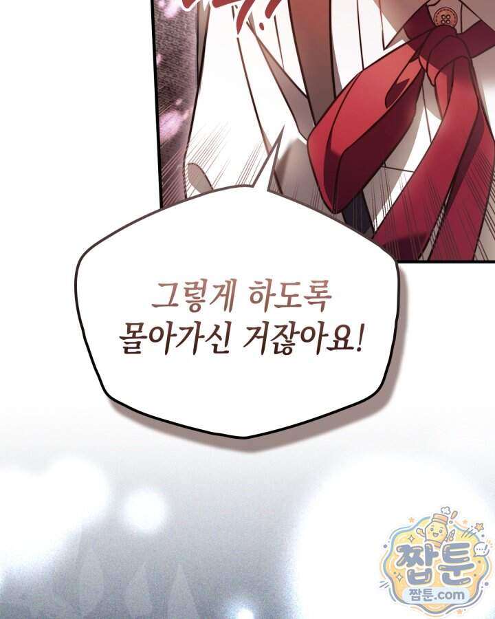 시간치료사 세레스 4화 107