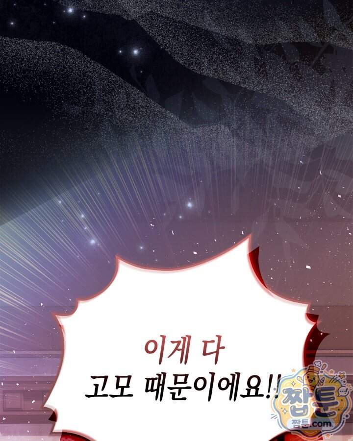 시간치료사 세레스 4화 110