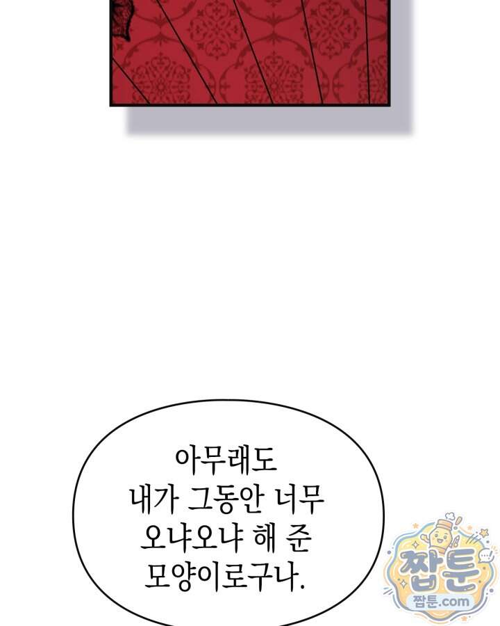 시간치료사 세레스 4화 115