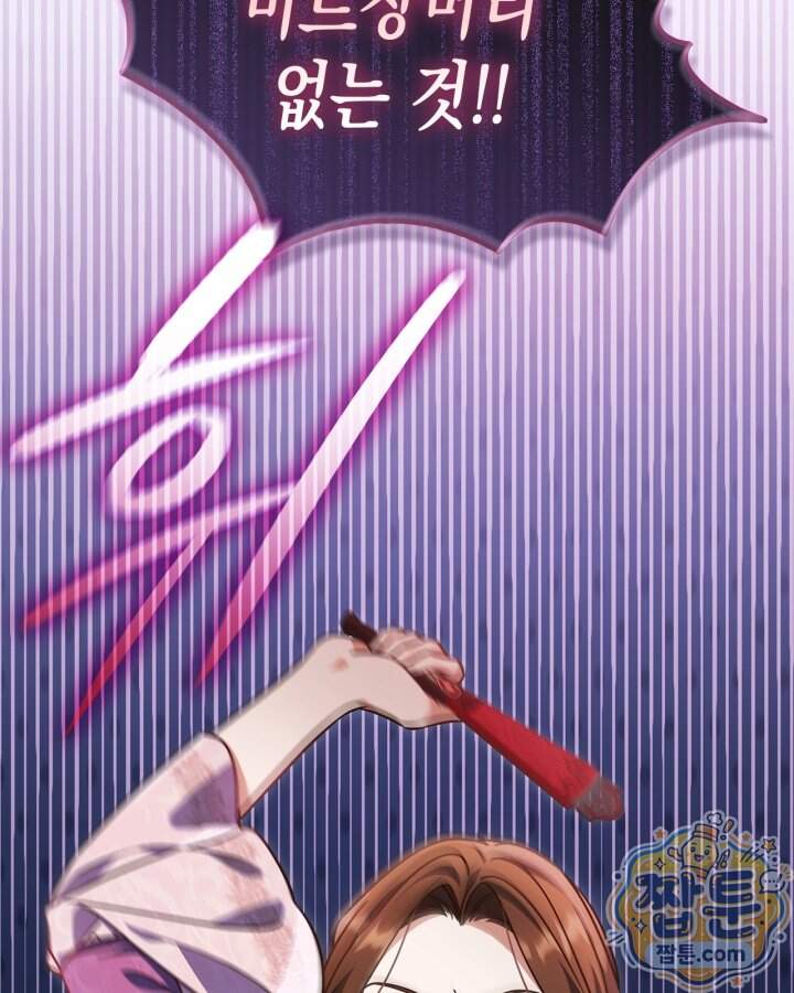 시간치료사 세레스 4화 118
