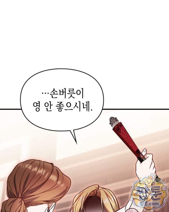 시간치료사 세레스 4화 125