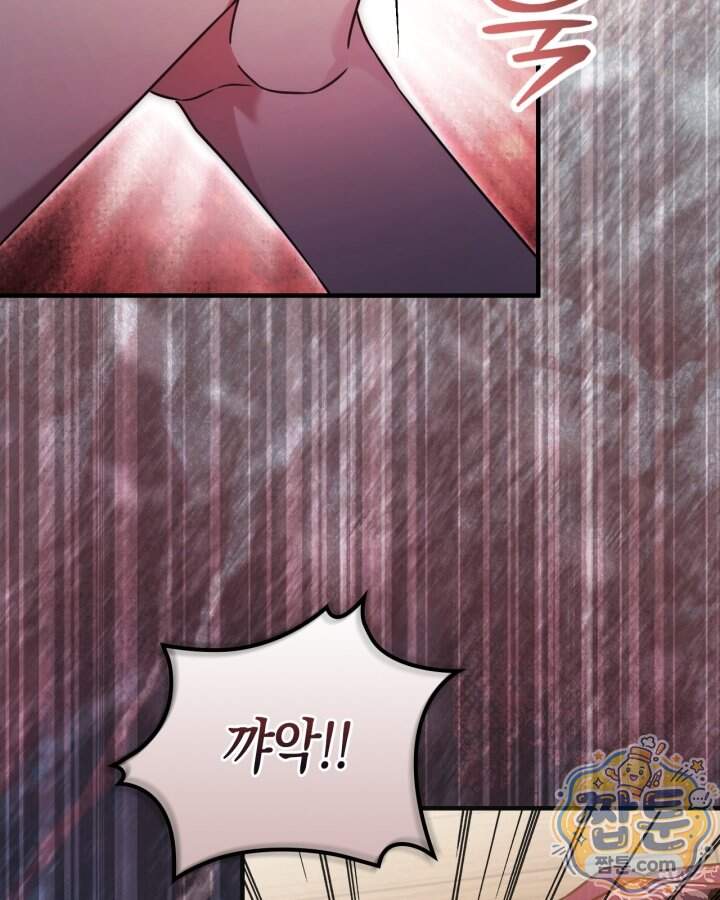 시간치료사 세레스 4화 128