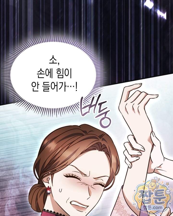 시간치료사 세레스 4화 130