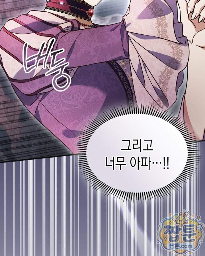 시간치료사 세레스 4화 131