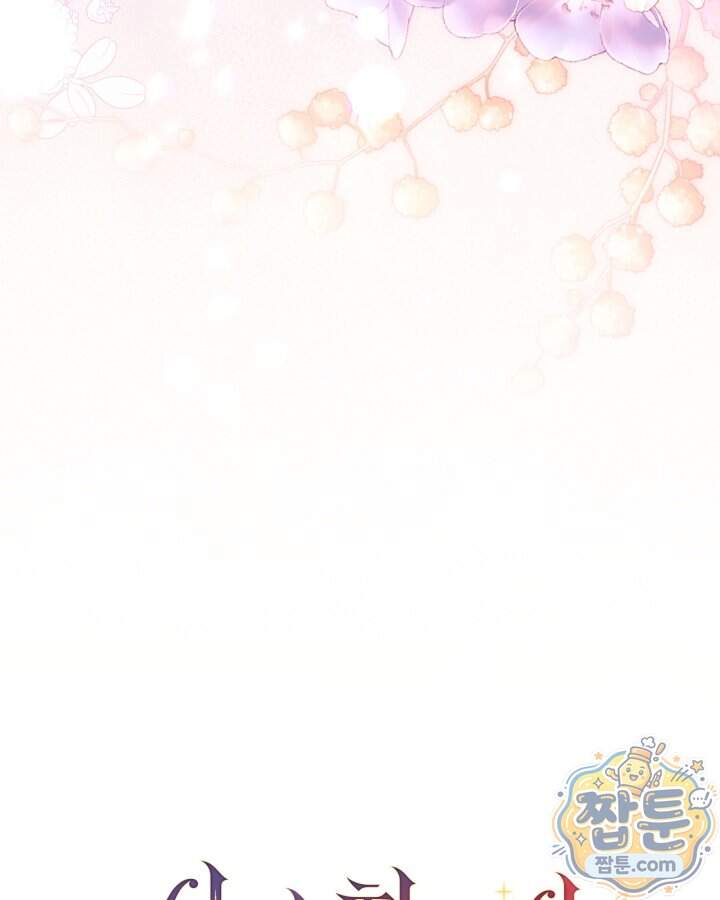 시간치료사 세레스 4화 137