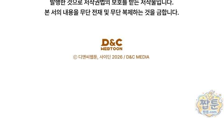 시간치료사 세레스 4화 139