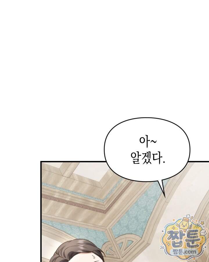 시간치료사 세레스 7화 1