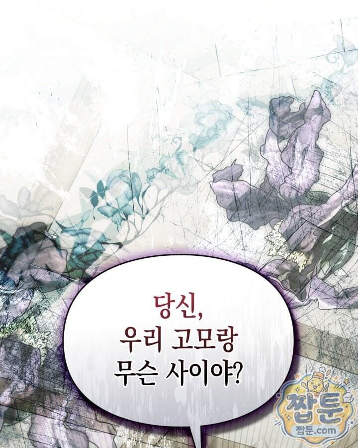 시간치료사 세레스 7화 3
