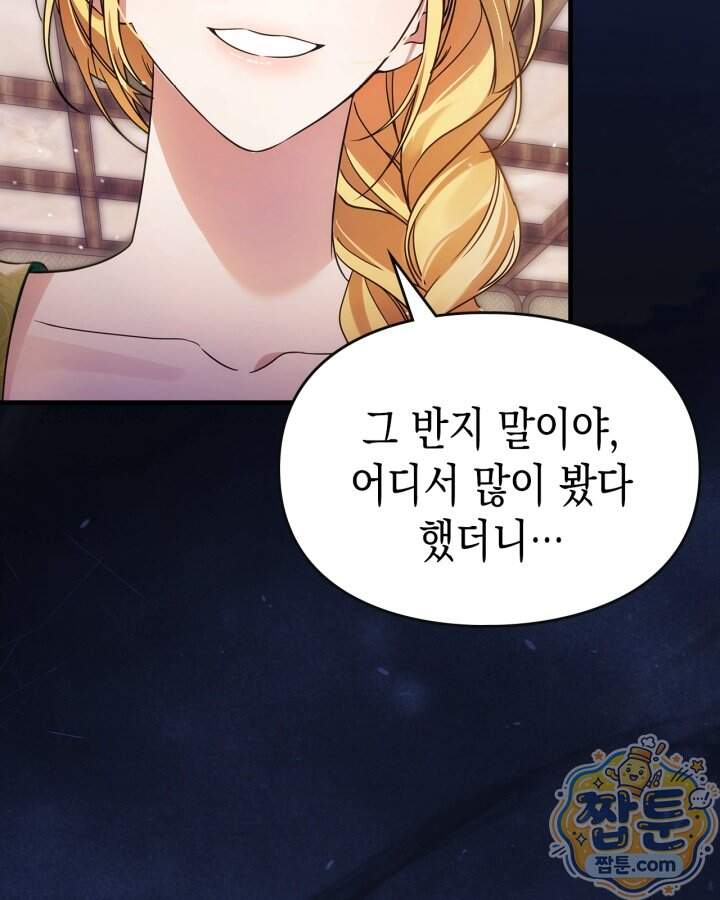 시간치료사 세레스 7화 9