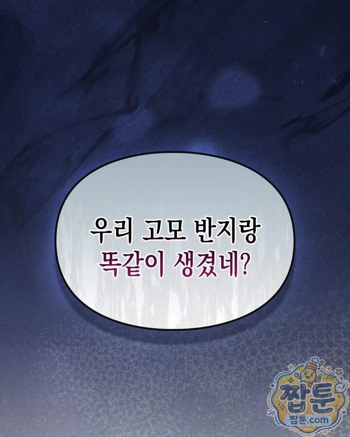 시간치료사 세레스 7화 10
