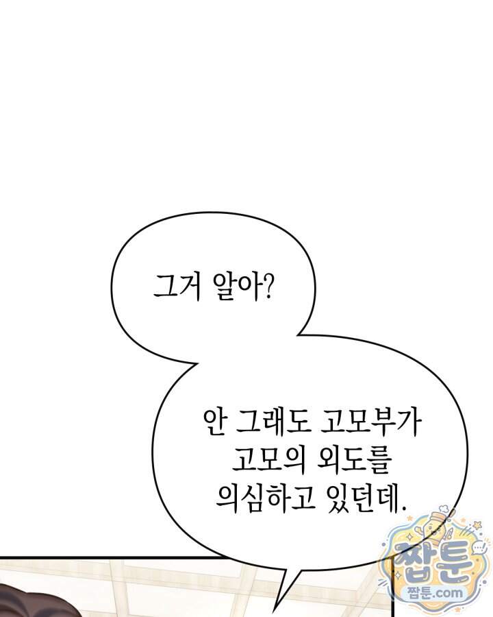 시간치료사 세레스 7화 13