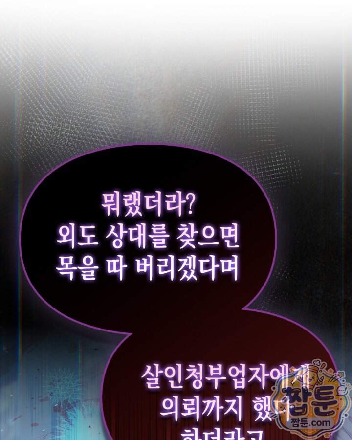 시간치료사 세레스 7화 16