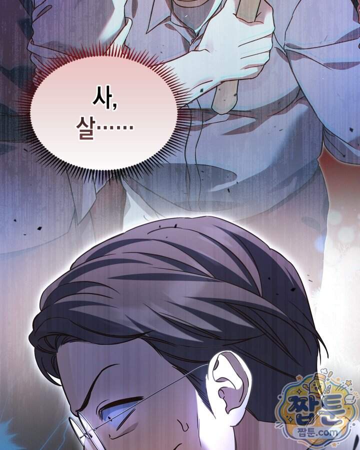 시간치료사 세레스 7화 18