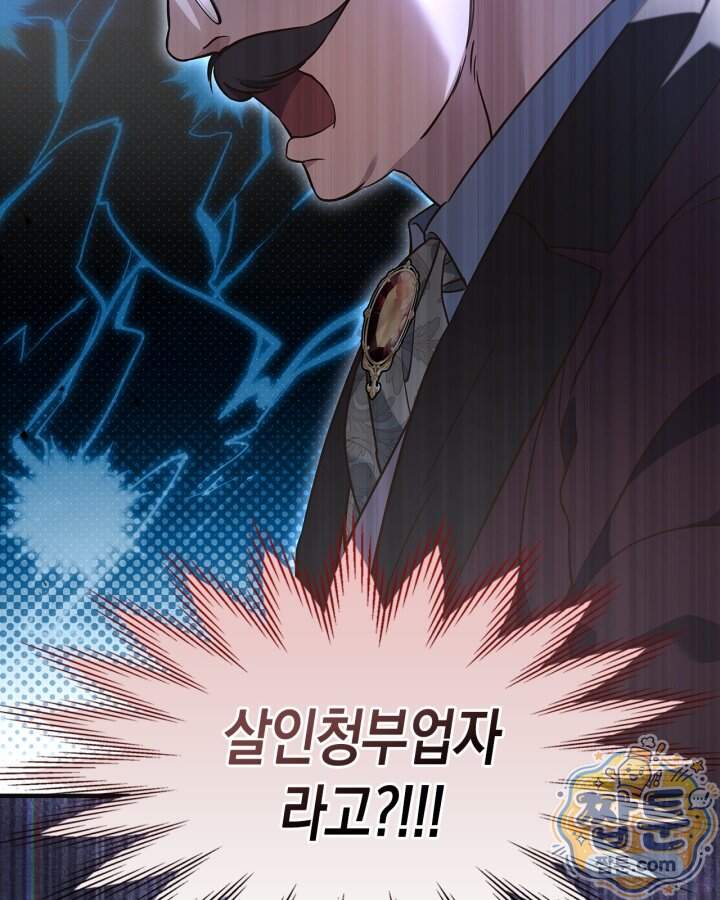 시간치료사 세레스 7화 19