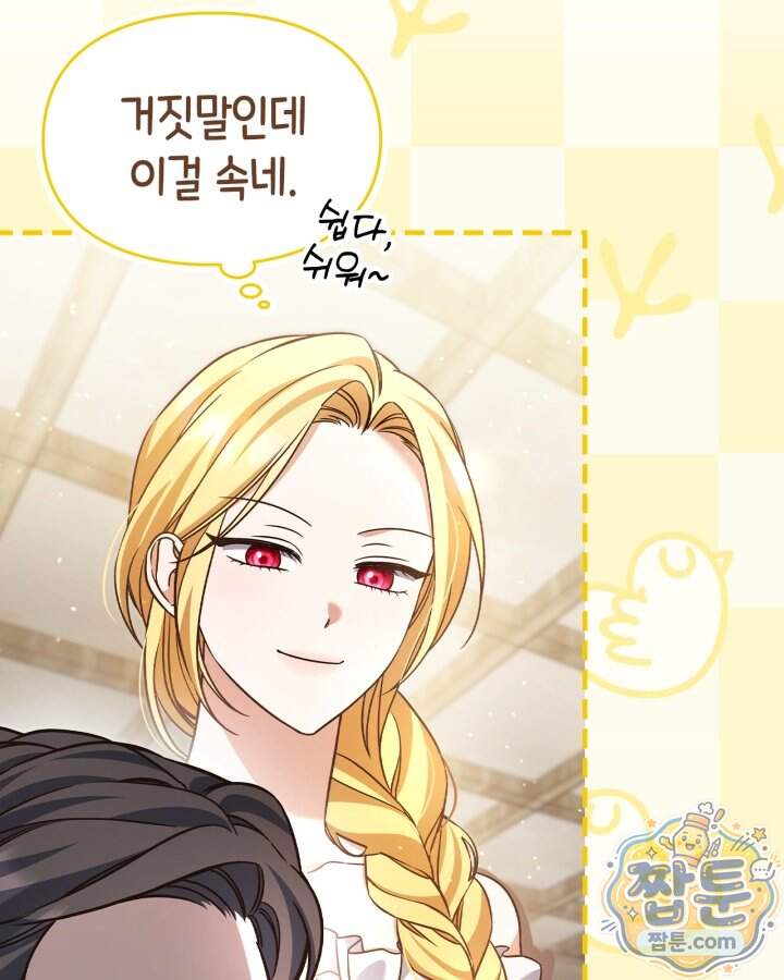 시간치료사 세레스 7화 21