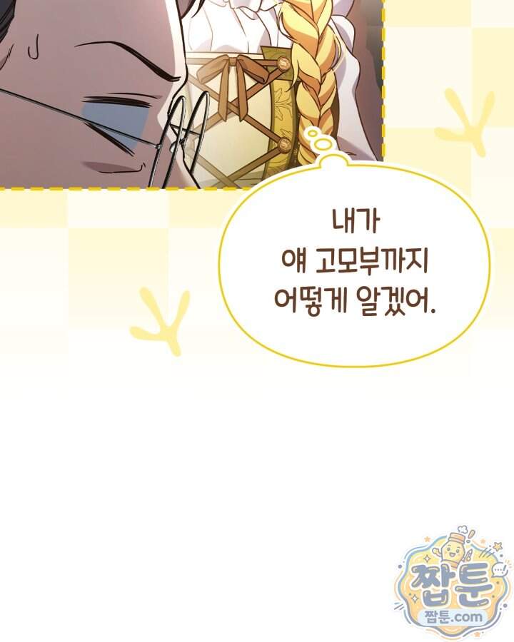 시간치료사 세레스 7화 22