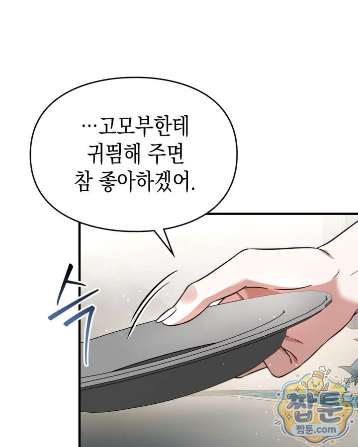 시간치료사 세레스 7화 23
