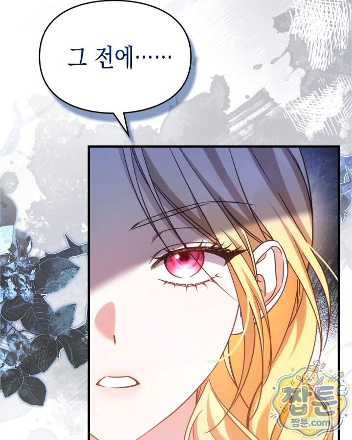 시간치료사 세레스 7화 30