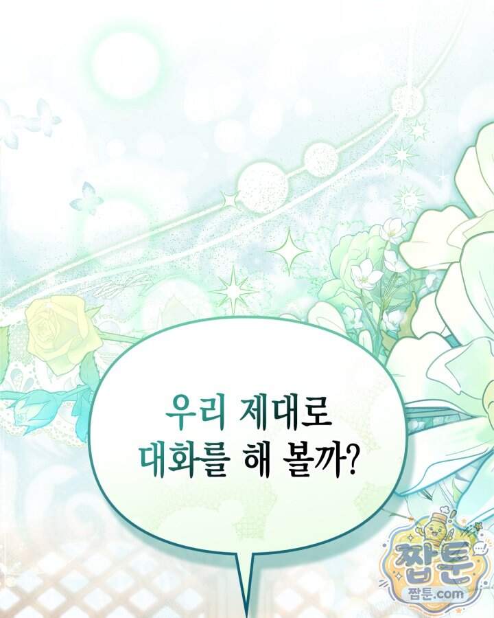 시간치료사 세레스 7화 32