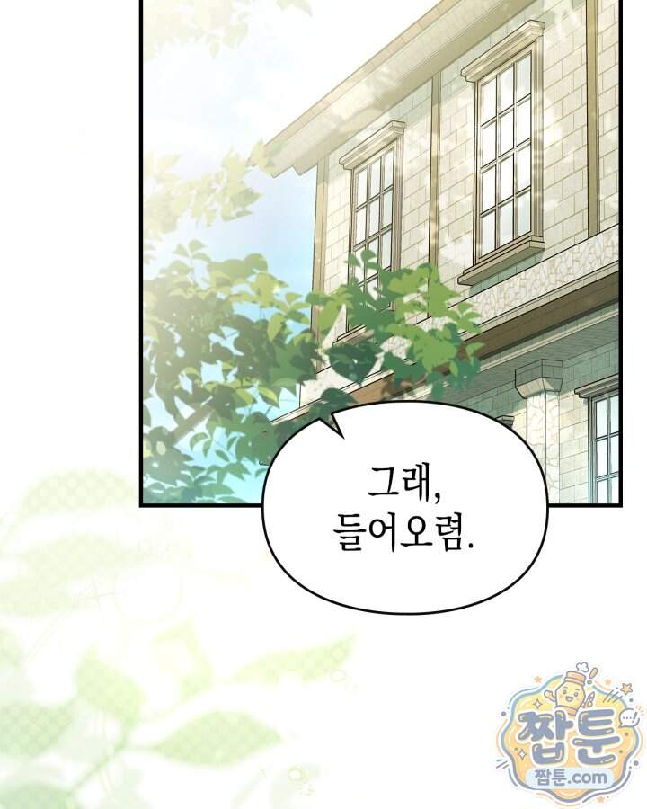 시간치료사 세레스 7화 40