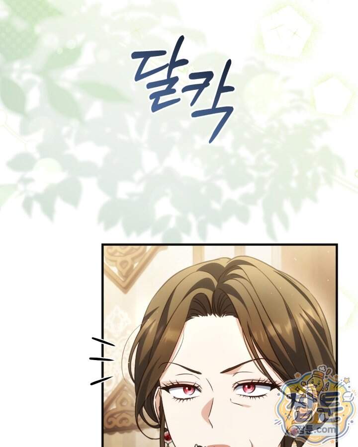 시간치료사 세레스 7화 41