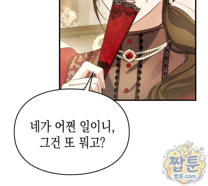 시간치료사 세레스 7화 42