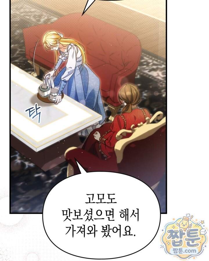 시간치료사 세레스 7화 46