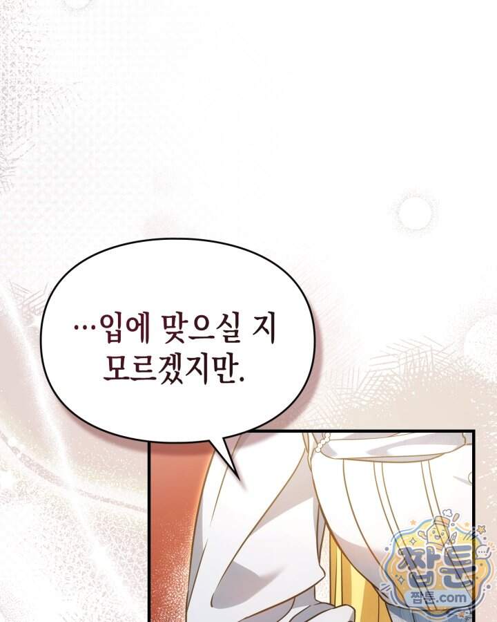 시간치료사 세레스 7화 47