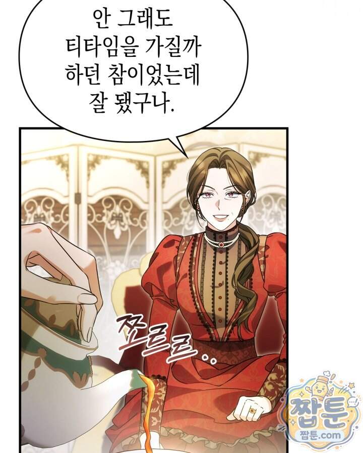 시간치료사 세레스 7화 49