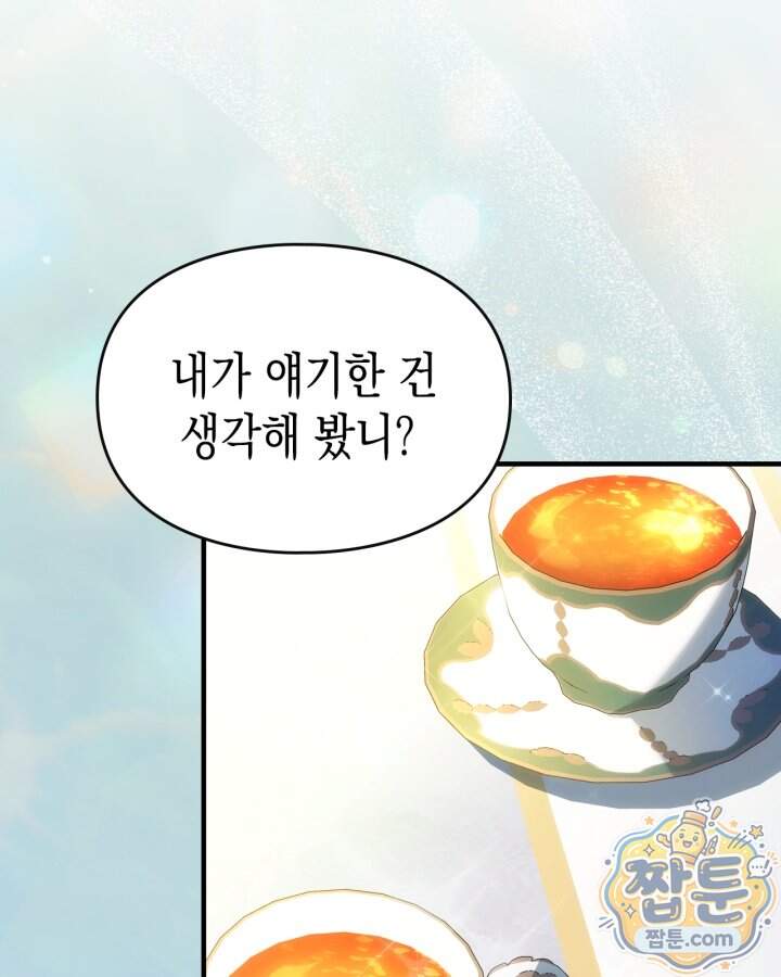 시간치료사 세레스 7화 51