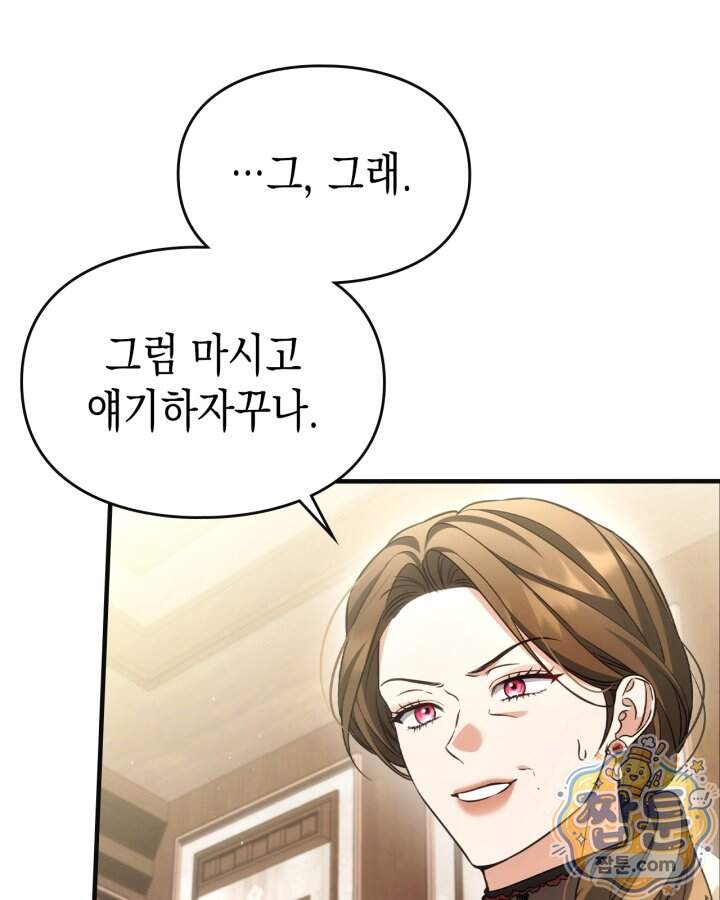 시간치료사 세레스 7화 55