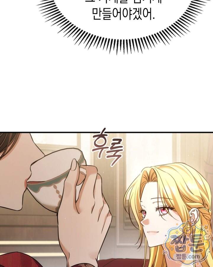 시간치료사 세레스 7화 57